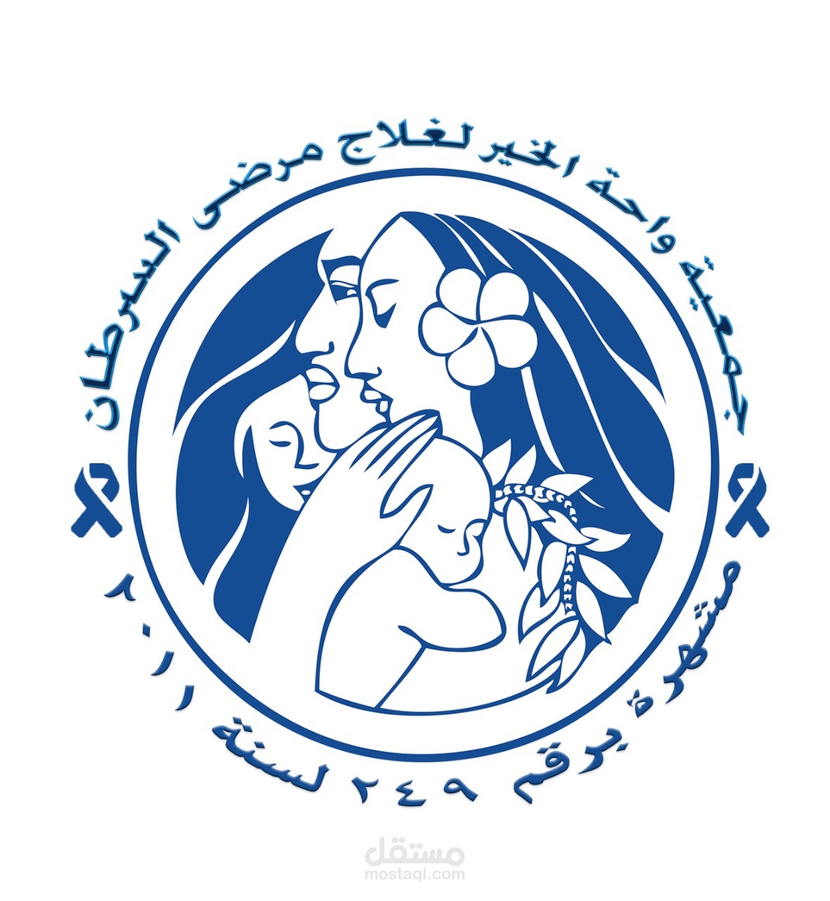 برومو لجمعية لرعاية مرضى السرطان