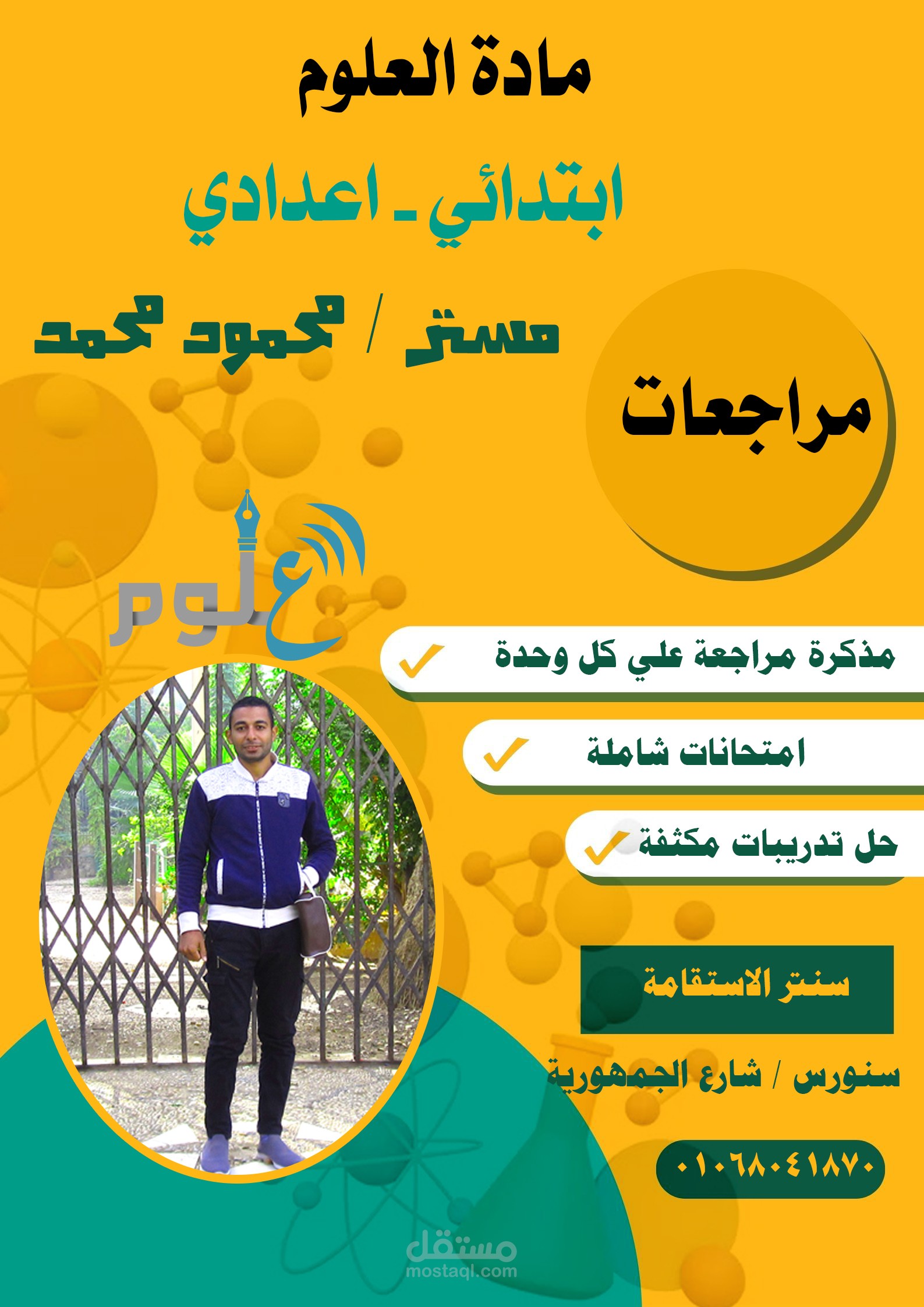 تصميم وكتابة word