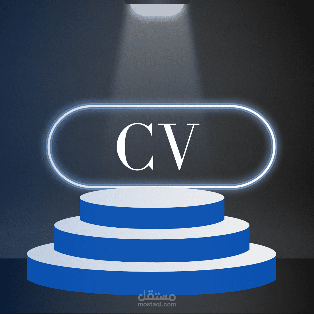 عمل CV احترافى