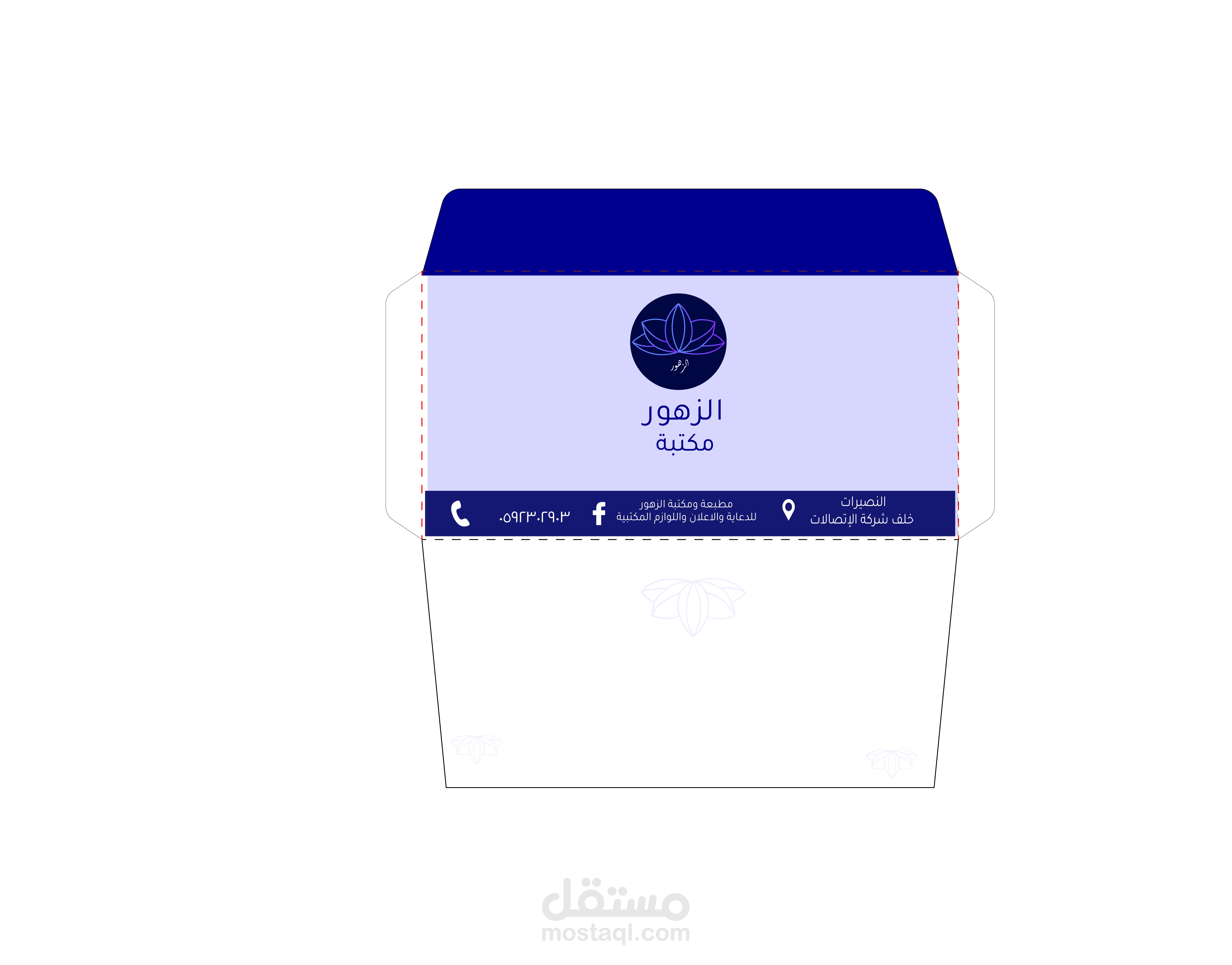 تصمي مظروف بريدي مفصل