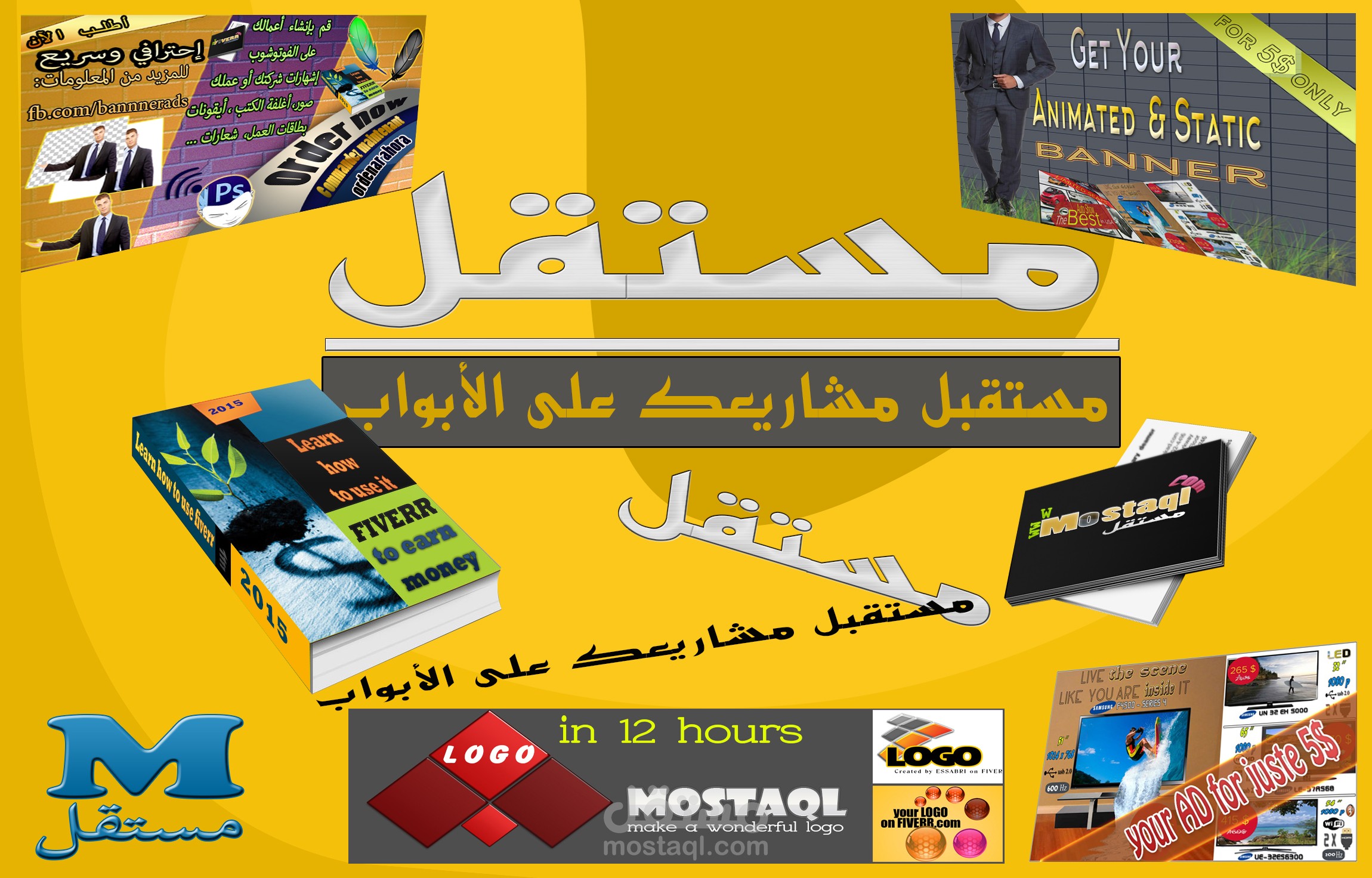إنشاء الإعلانات و الصور باحترافية