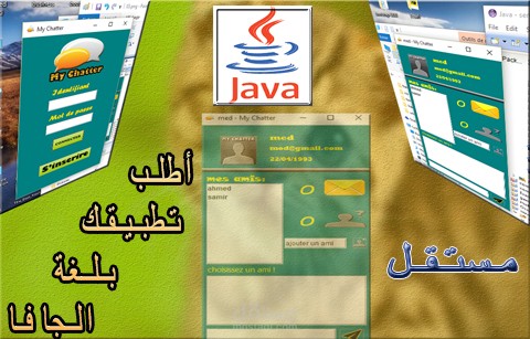أطلب تطبيقك بلغة الجافا java وترقب إنشاءه مرحلة بمرحلة