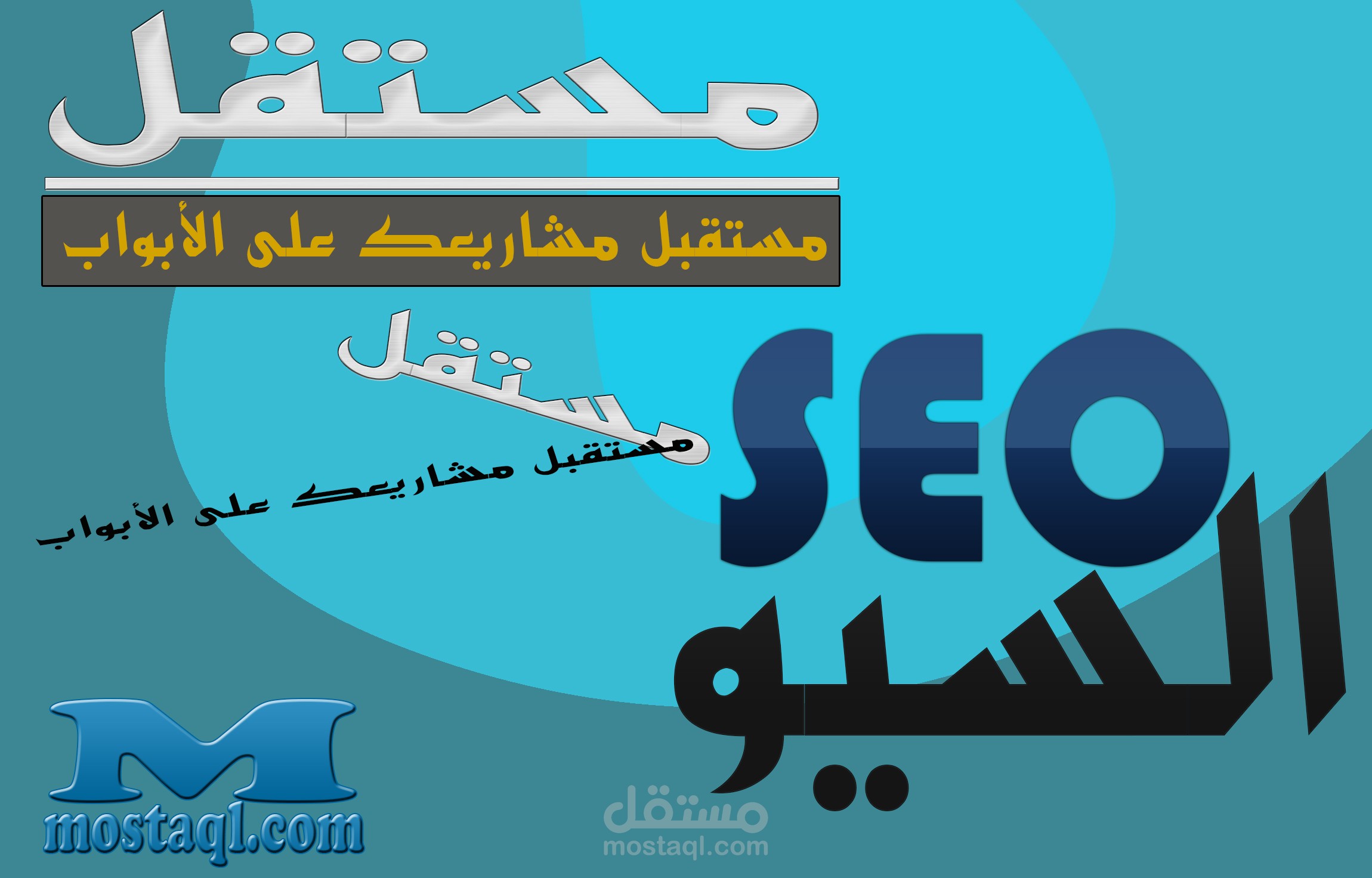 ماهو السيو SEO وما دوره؟