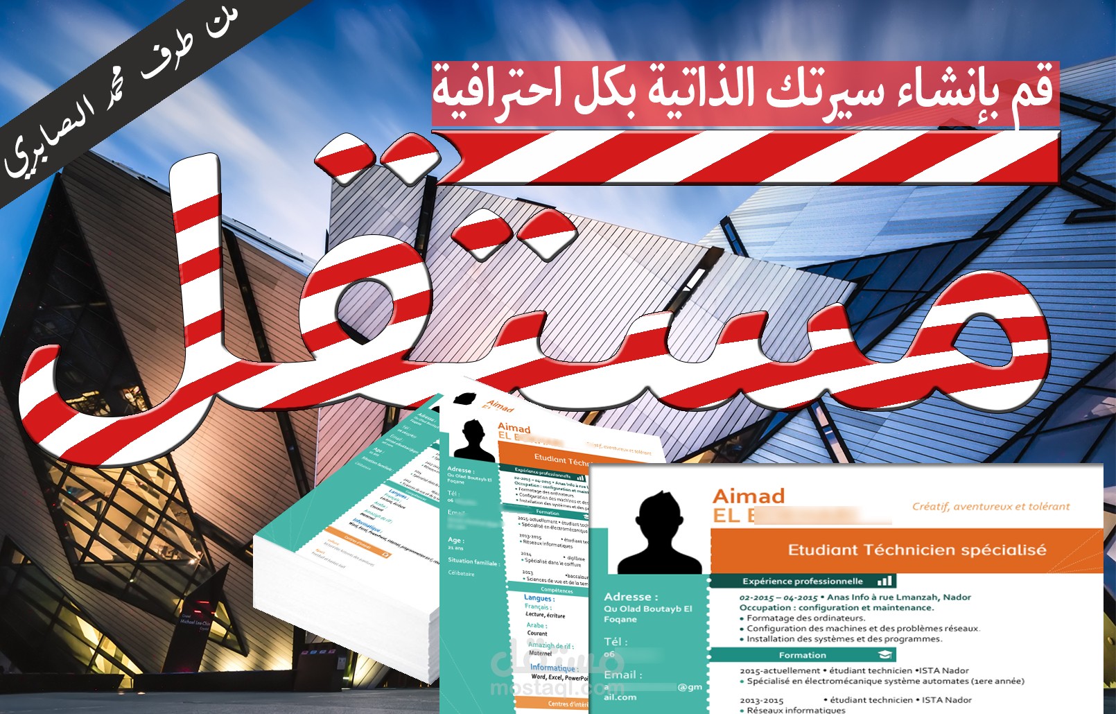 سيرة  ذاتية بثلاث لغات