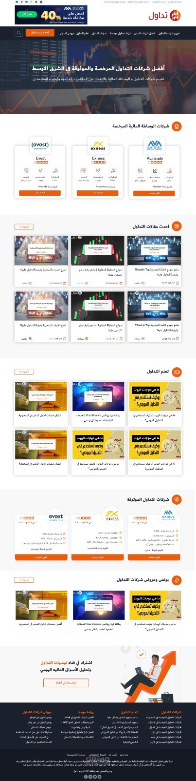 اعاده تصميم موقع فوركس