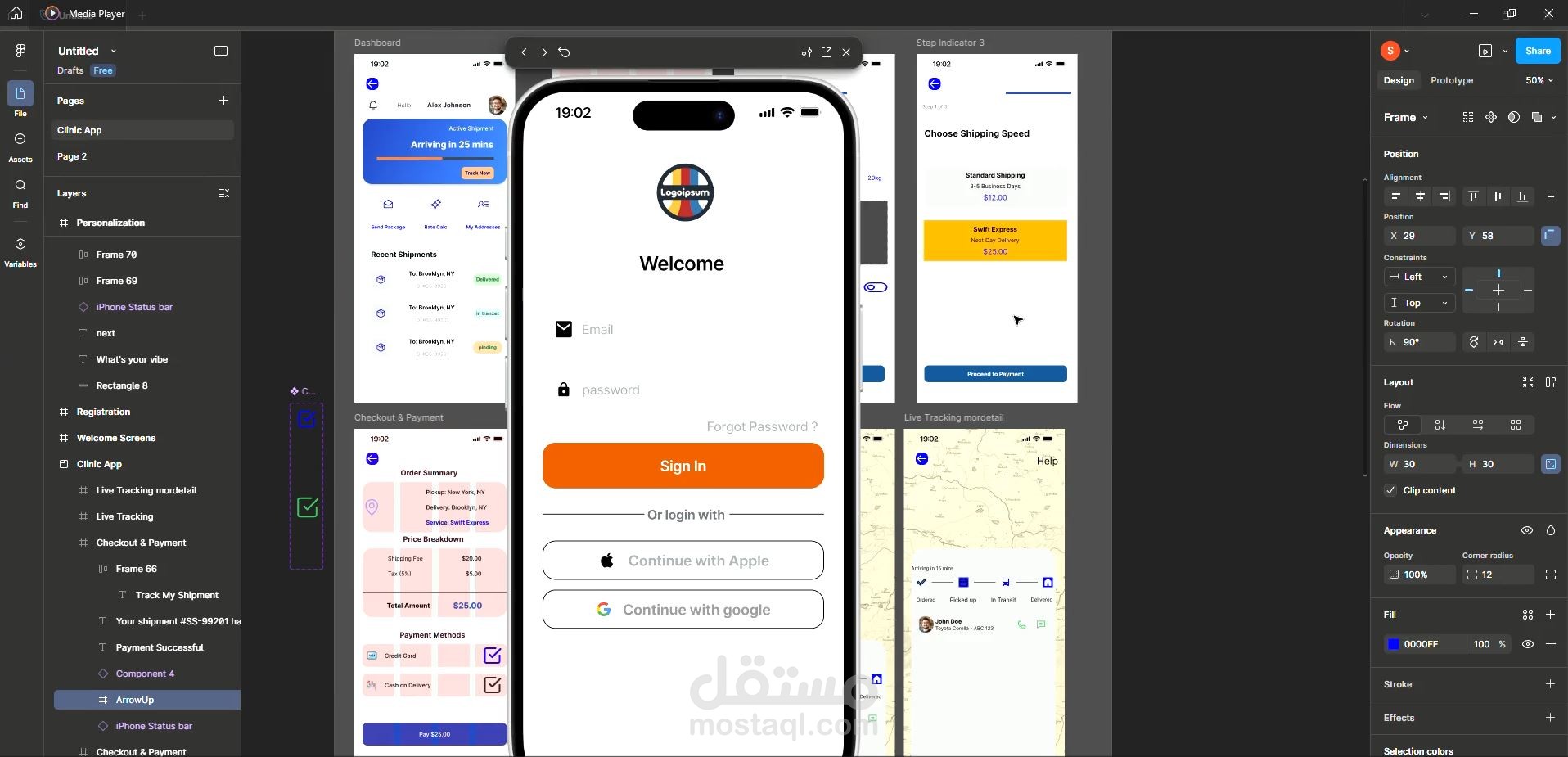 تصميم لتطبيق توصيل طلبات