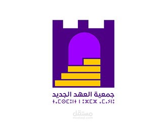 مشروع تصميم لوغو وتيشرت لجمعية خيرية.