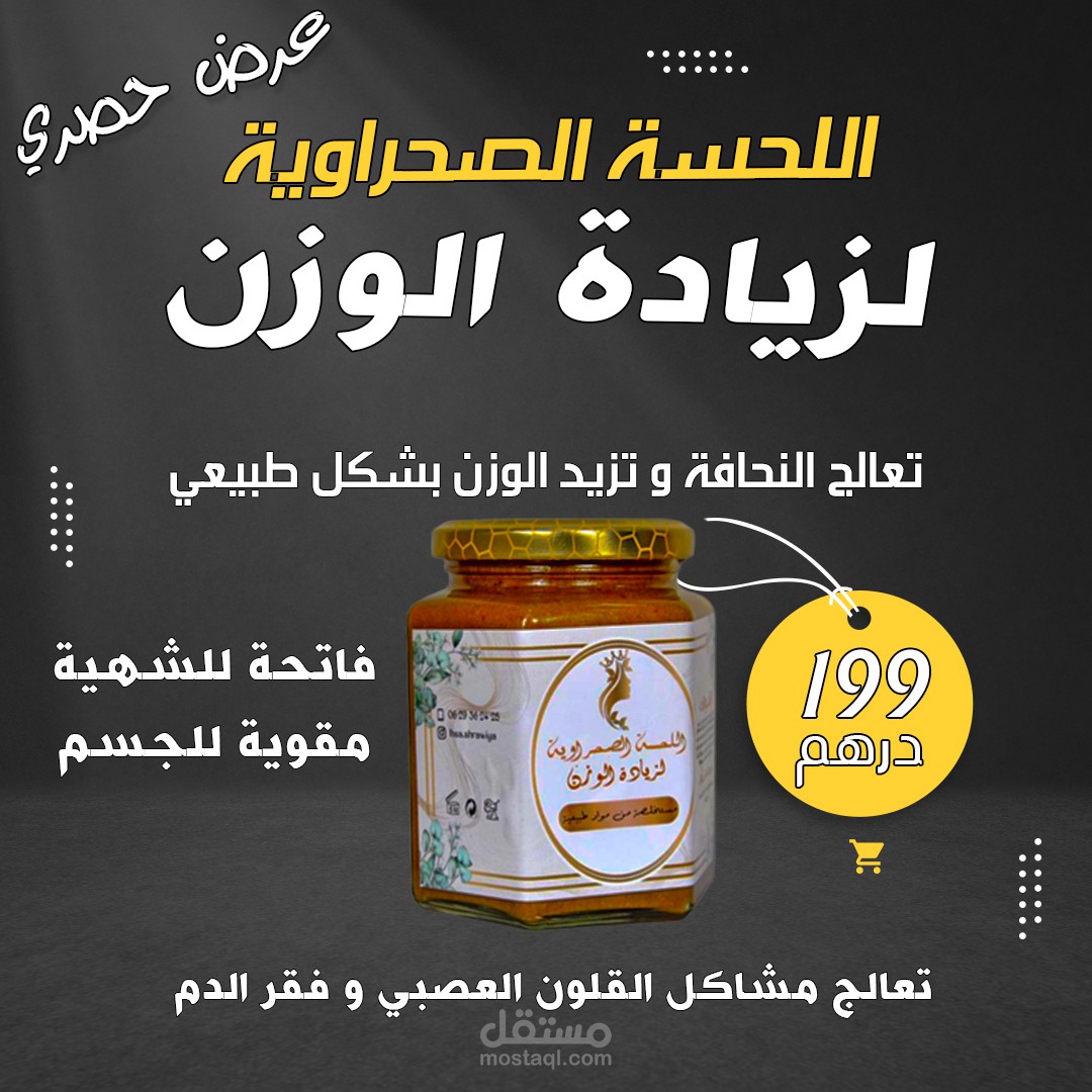 تصميم إعلاني لمنتج