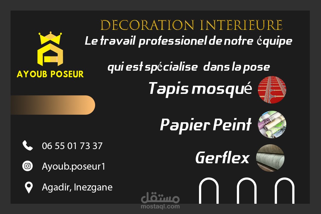 تصميم بطاقة العمل