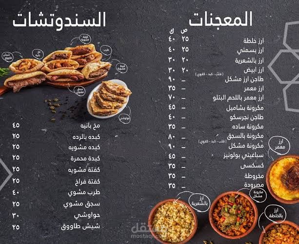 تصميم مينيو مطعم