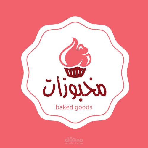 تصميم شعار مطعم حلويات