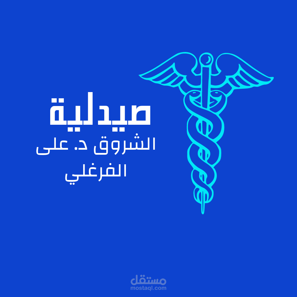 تصميم شعارات