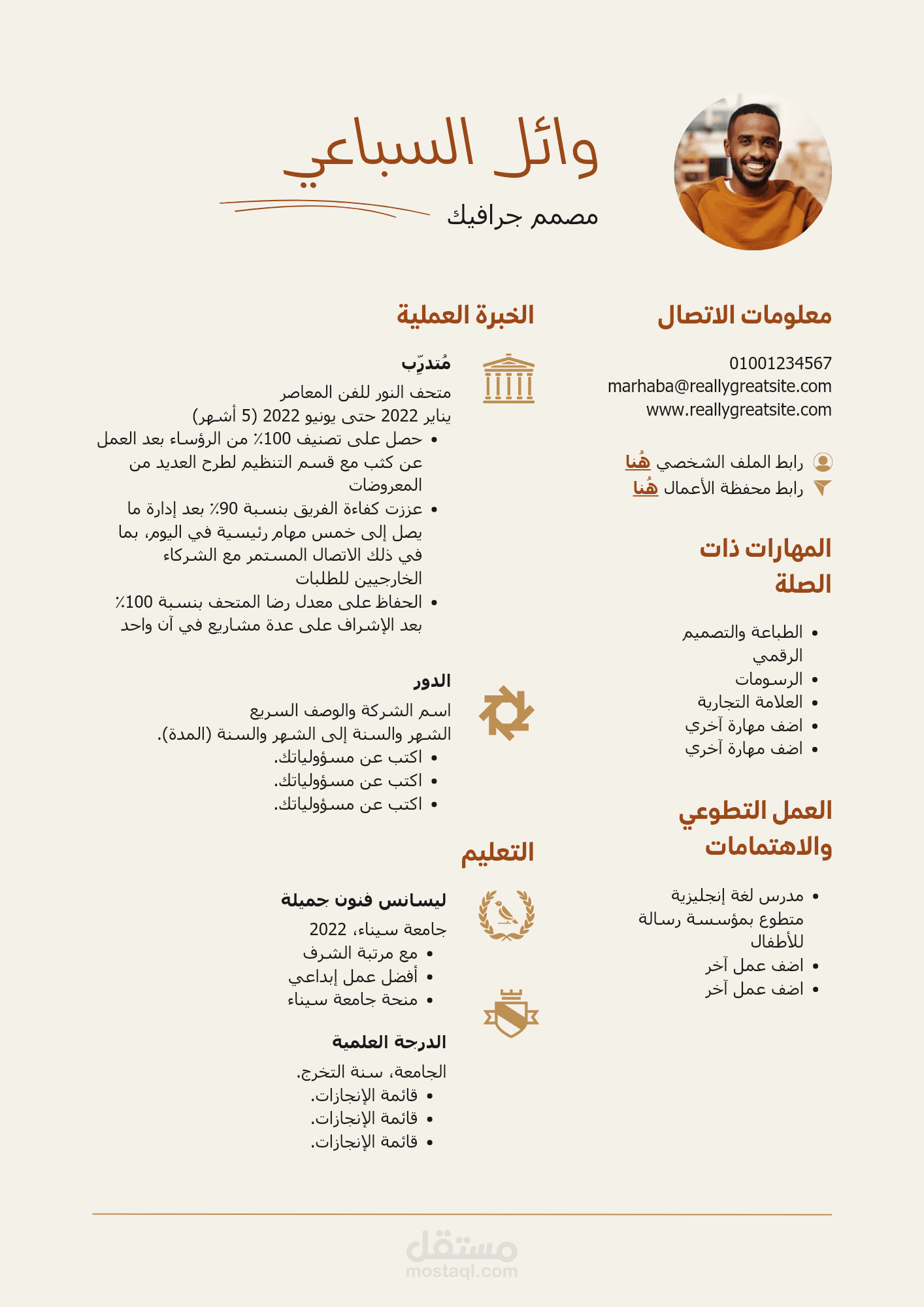تصميم سير ذاتيه