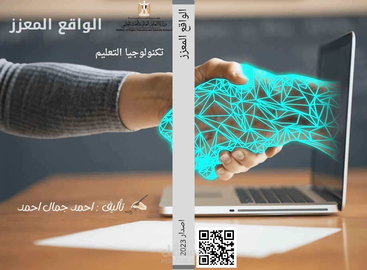 غلاف كتاب مميز جداً