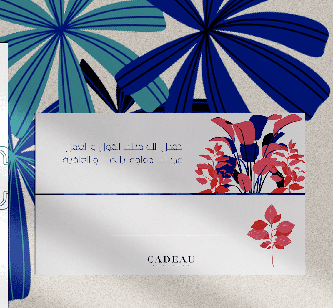 كروت / بطاقات معايدة