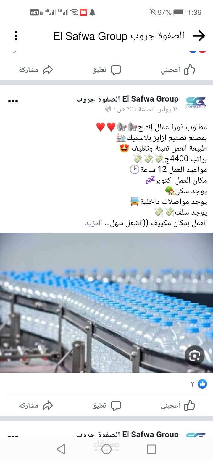تسويق عبر الإنترنت و حملات اعلانيه