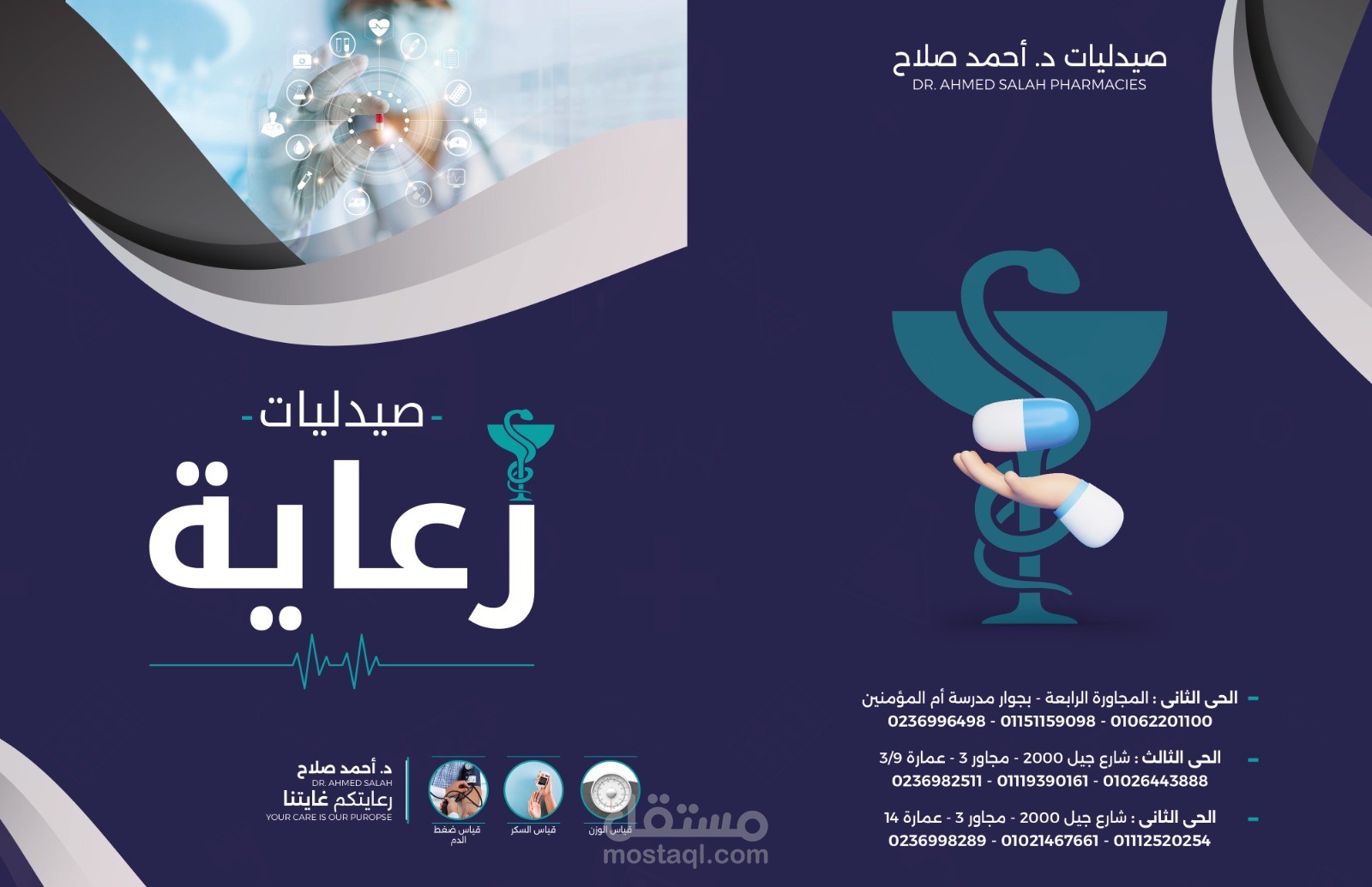 مصمم جرافيك