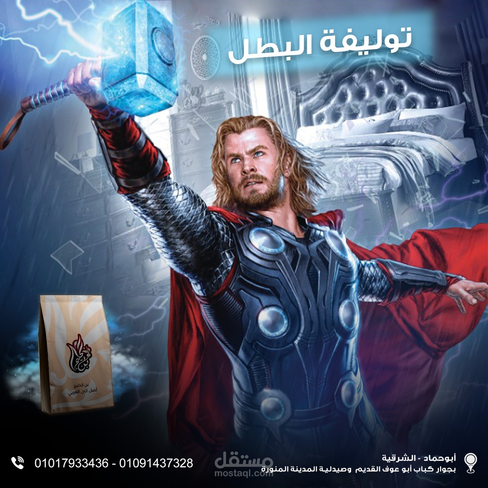 اعلان سوشيال ميديا