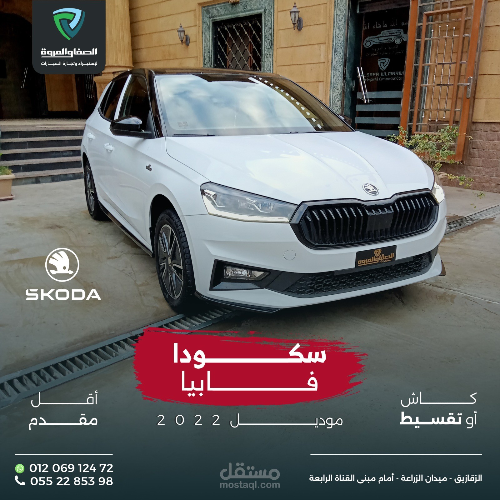 اعلان سوشيال ميديا