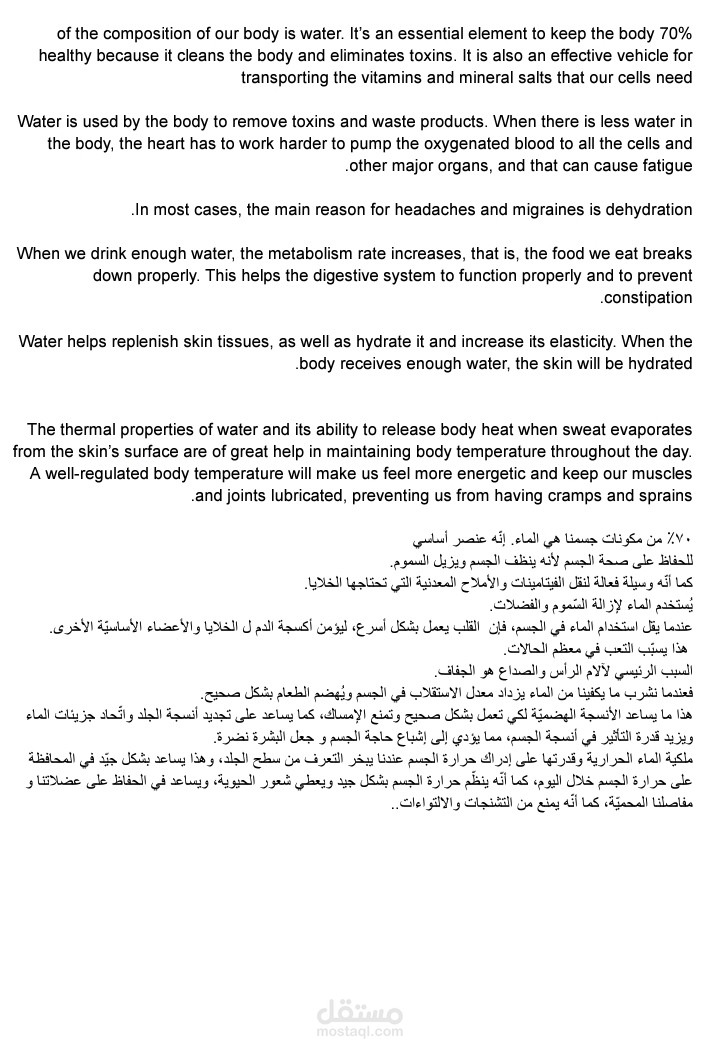 ترجمة مقالة من اللغة الإنجليزية إلى اللغة العربية