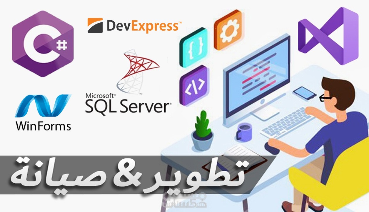 برمجة وتعديل برامج الويب وعم Integration
