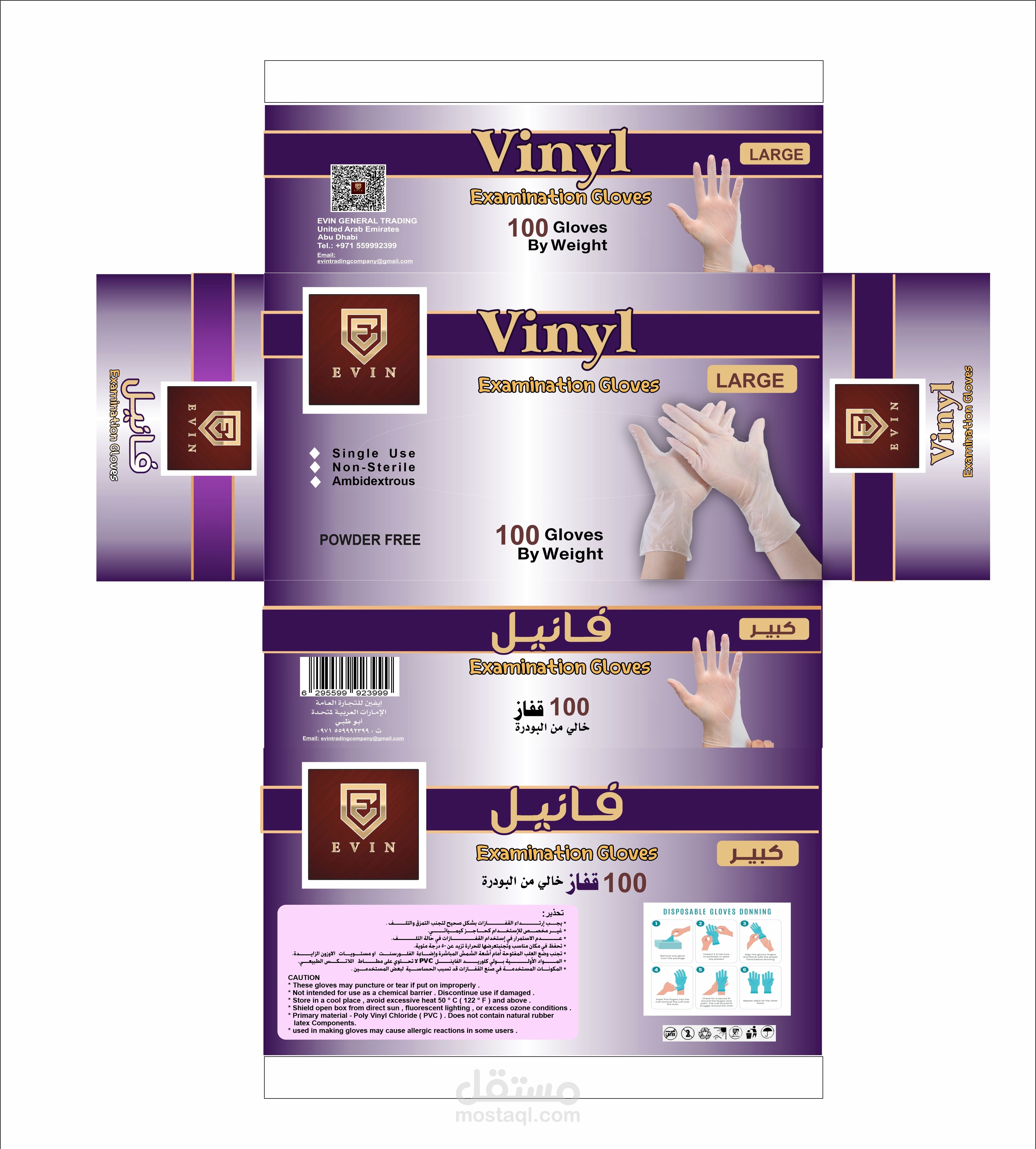 كارتون قلافز