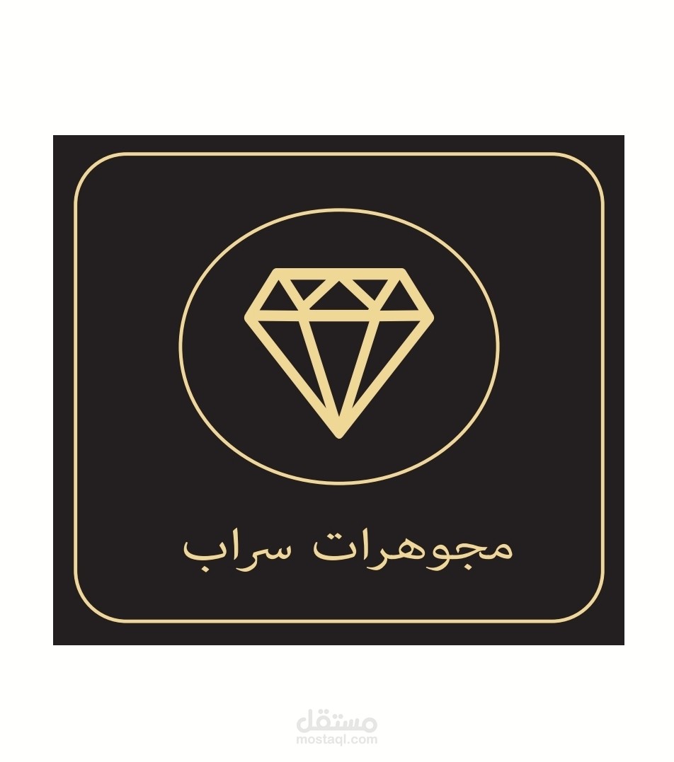 شعار محل مجوهرات