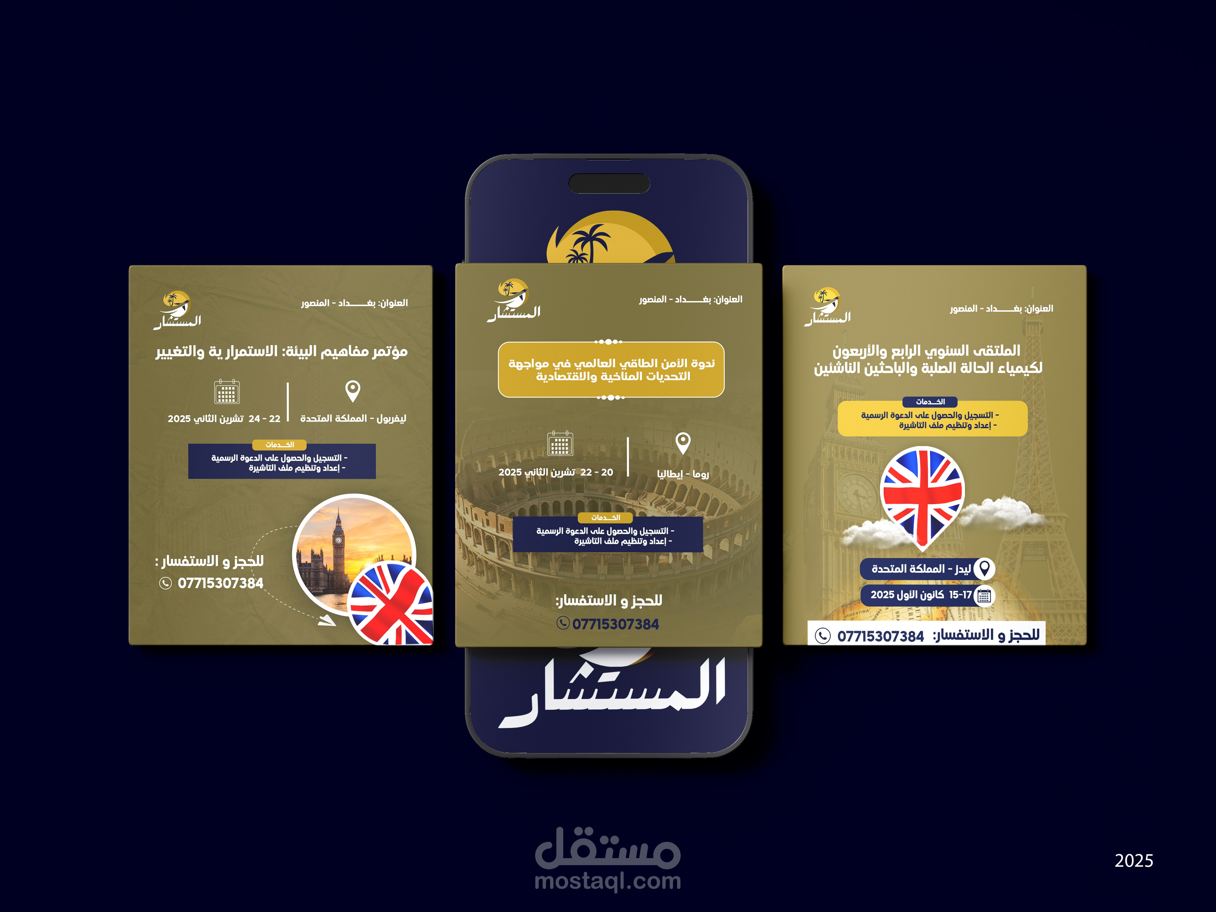 تصاميم السوشيل ميديا -  Social Media Designs