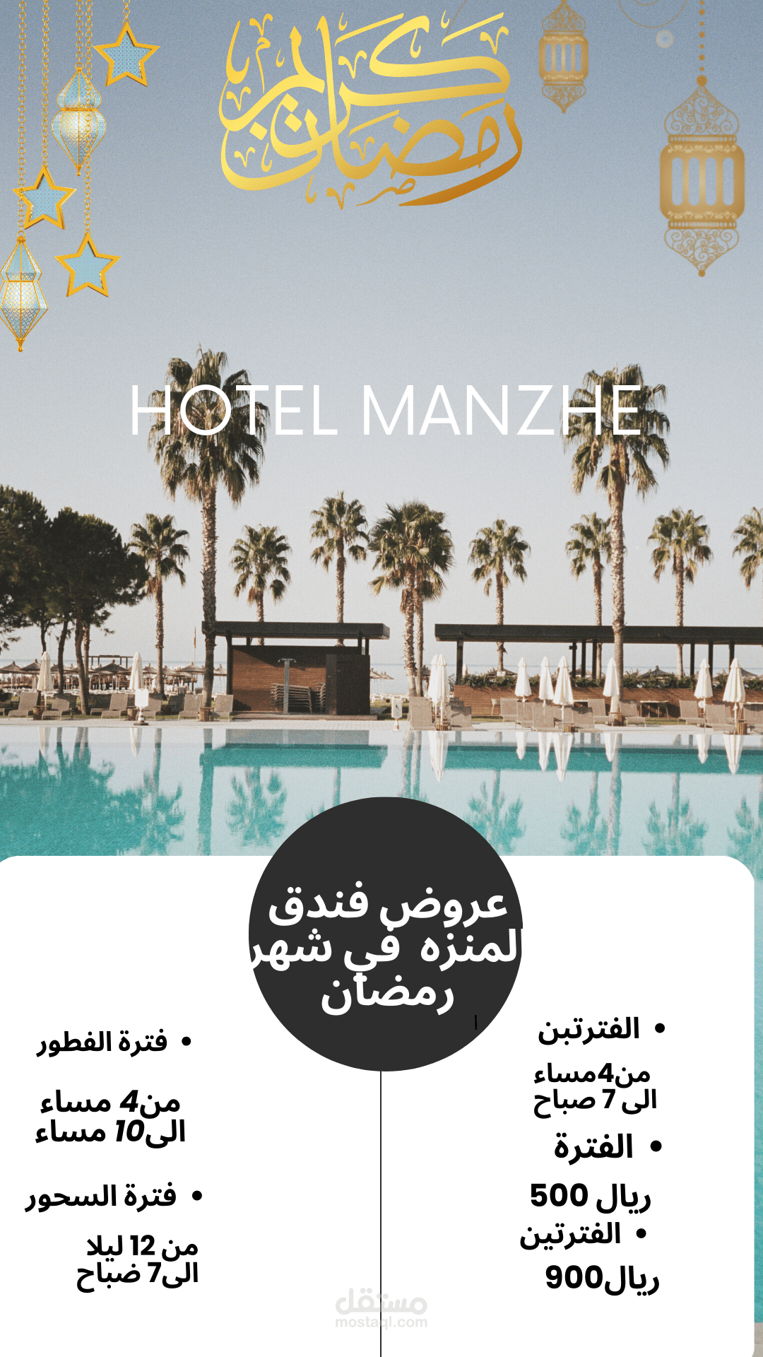 بوستات