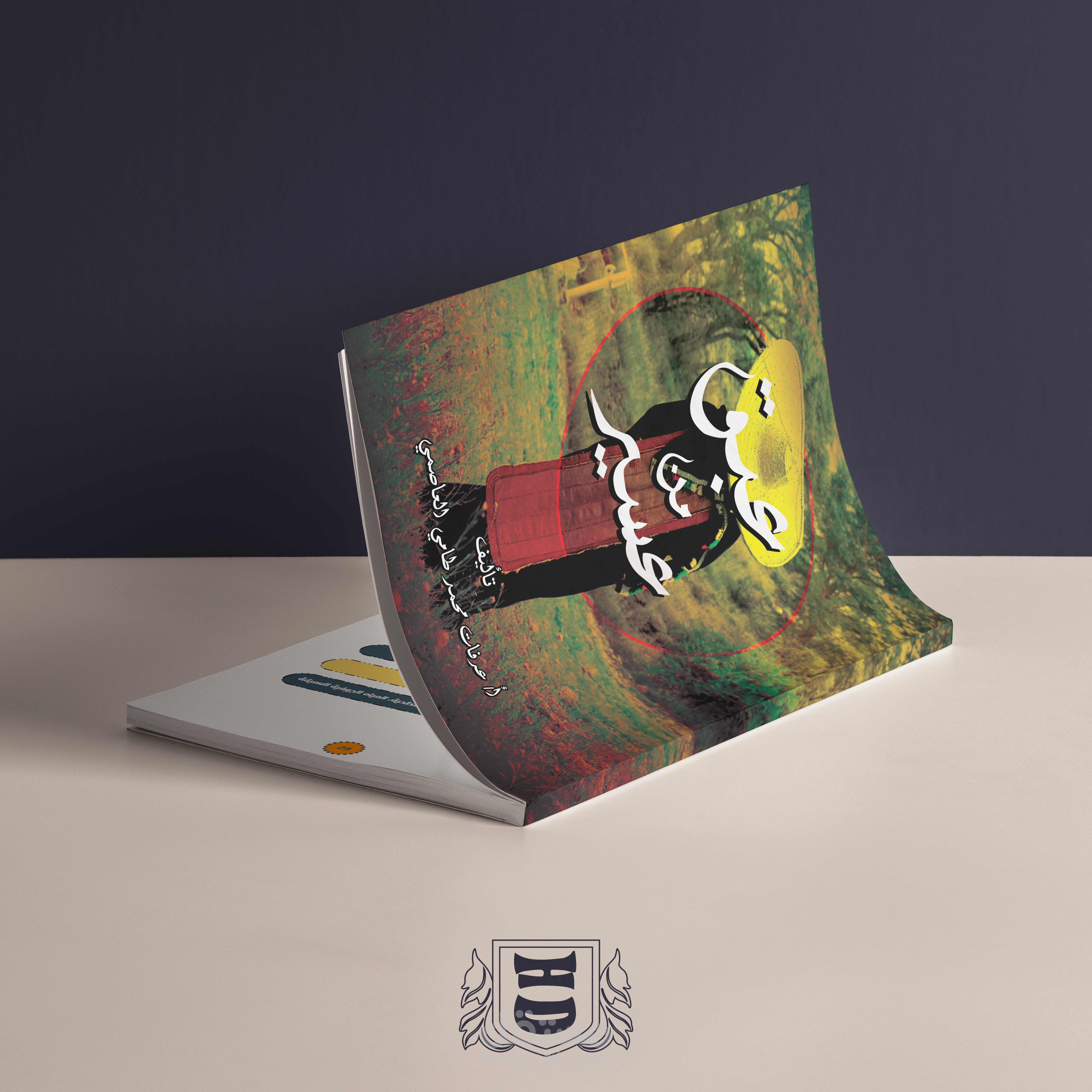 غلاف كتاب (عبق من عسير) من تصميمي