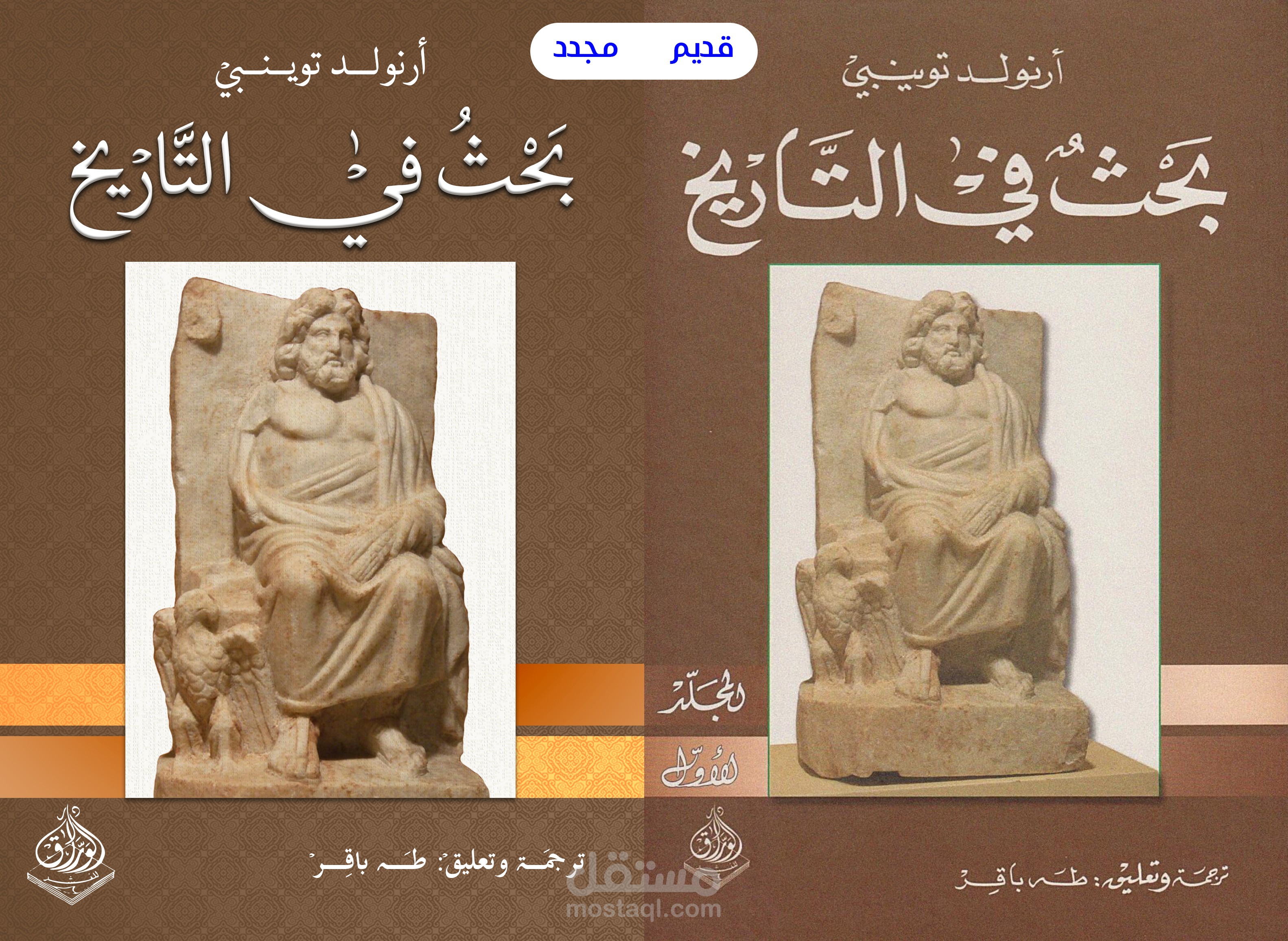 تجديد غلاف بحث في التاريخ
