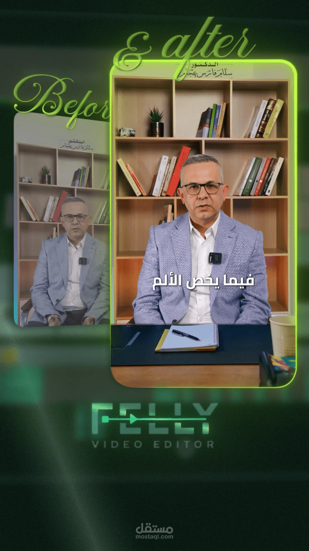 مونتاج فيديو ريلز طبي