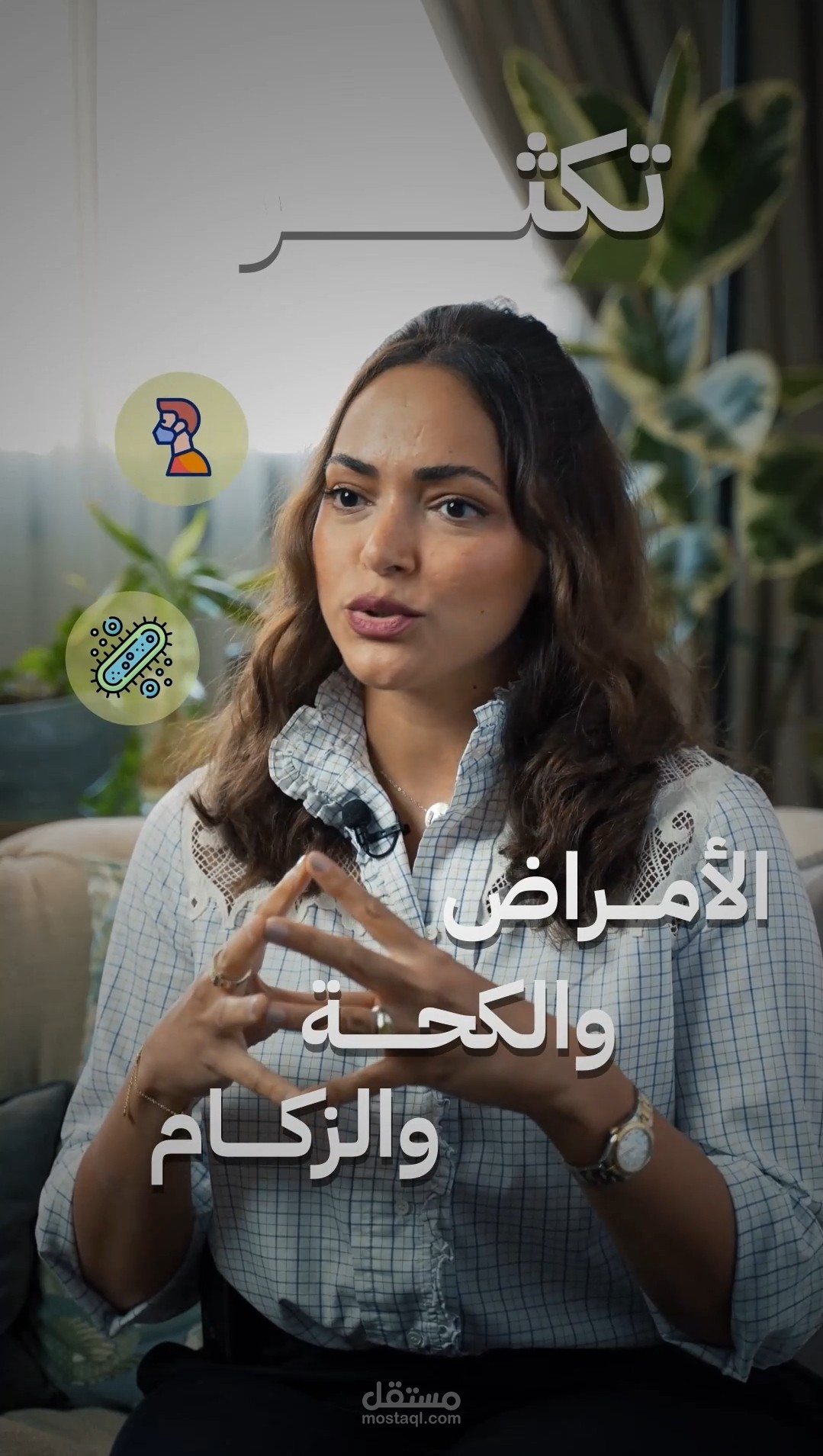 مونتاج ريلز المجال الطبى