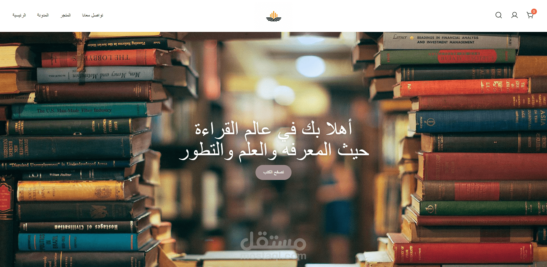 متجر كتب