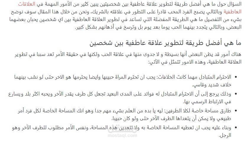 كتابة مقالات