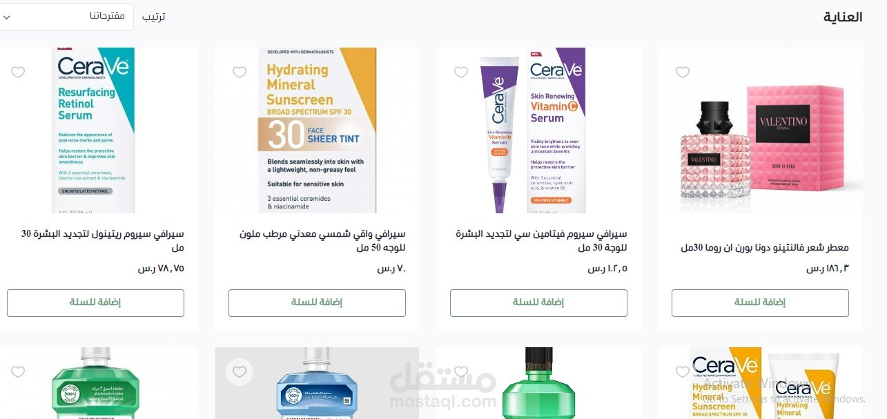 رفع منتجات فى متجر