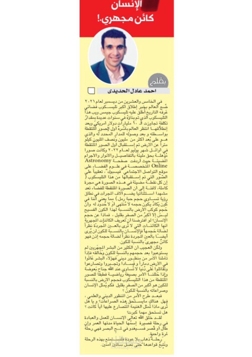 مقالات في جريده ديلي برس مصر