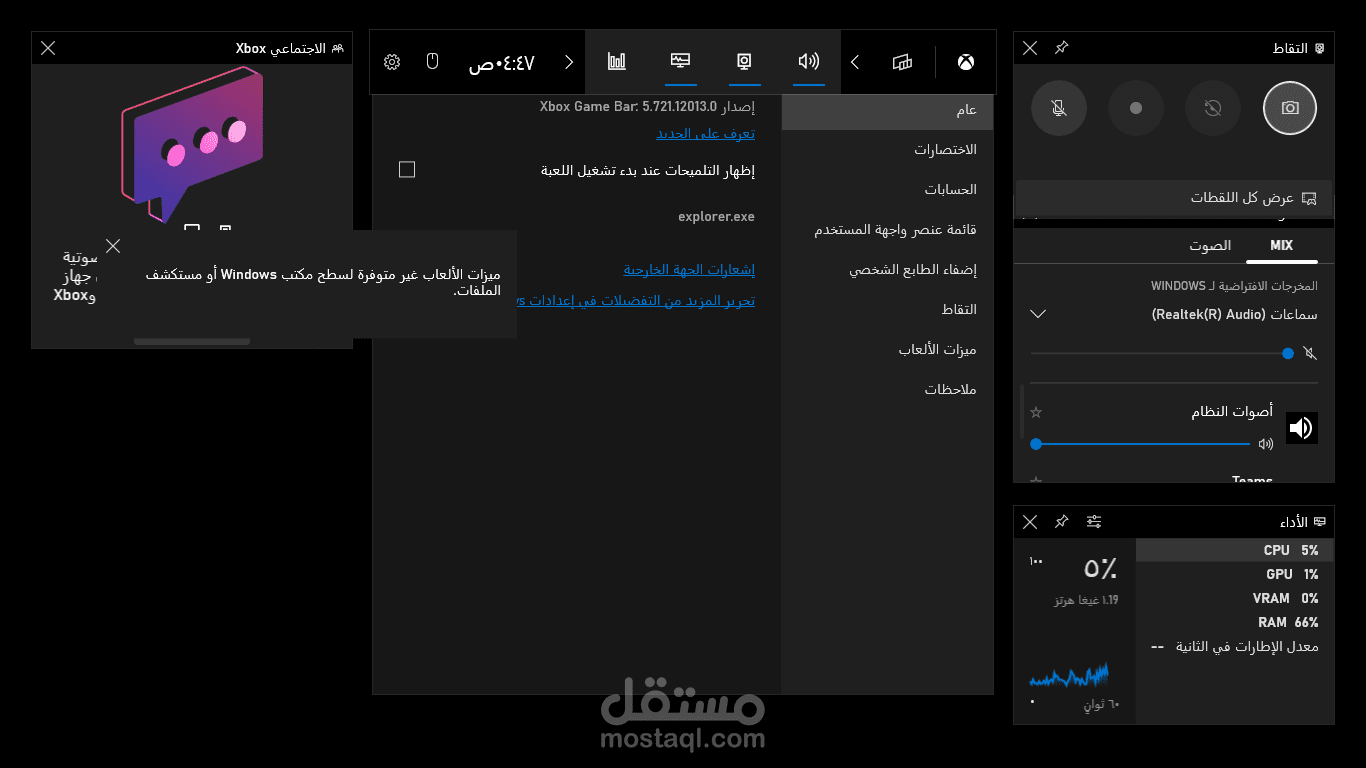تسجل مقاطع من وسائل التواصل