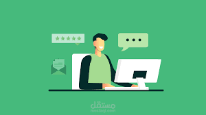 خدمة عملاء