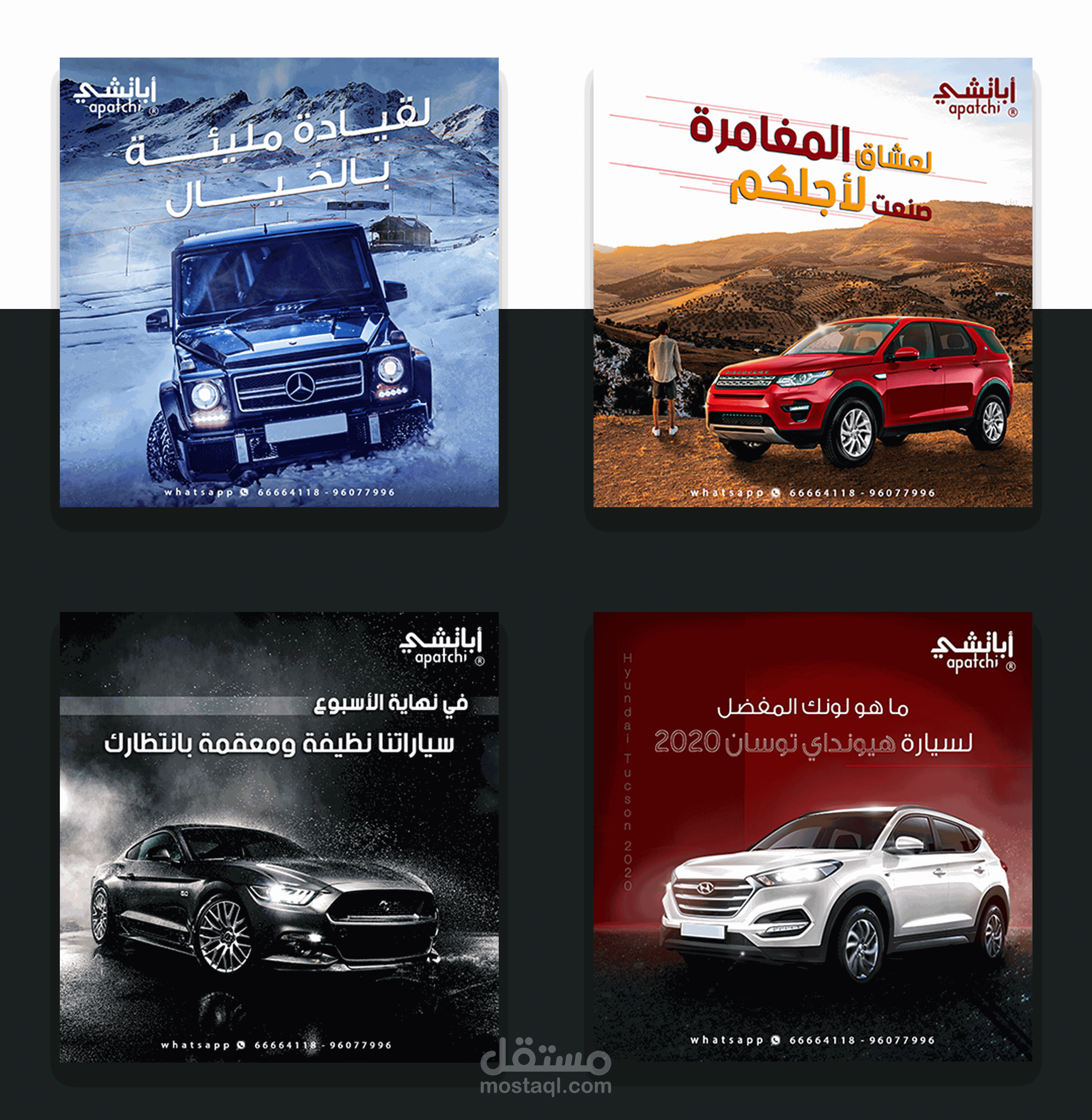 تصميم اعلاني متميز  لمواقع التواصل الاجتماعي سيارات