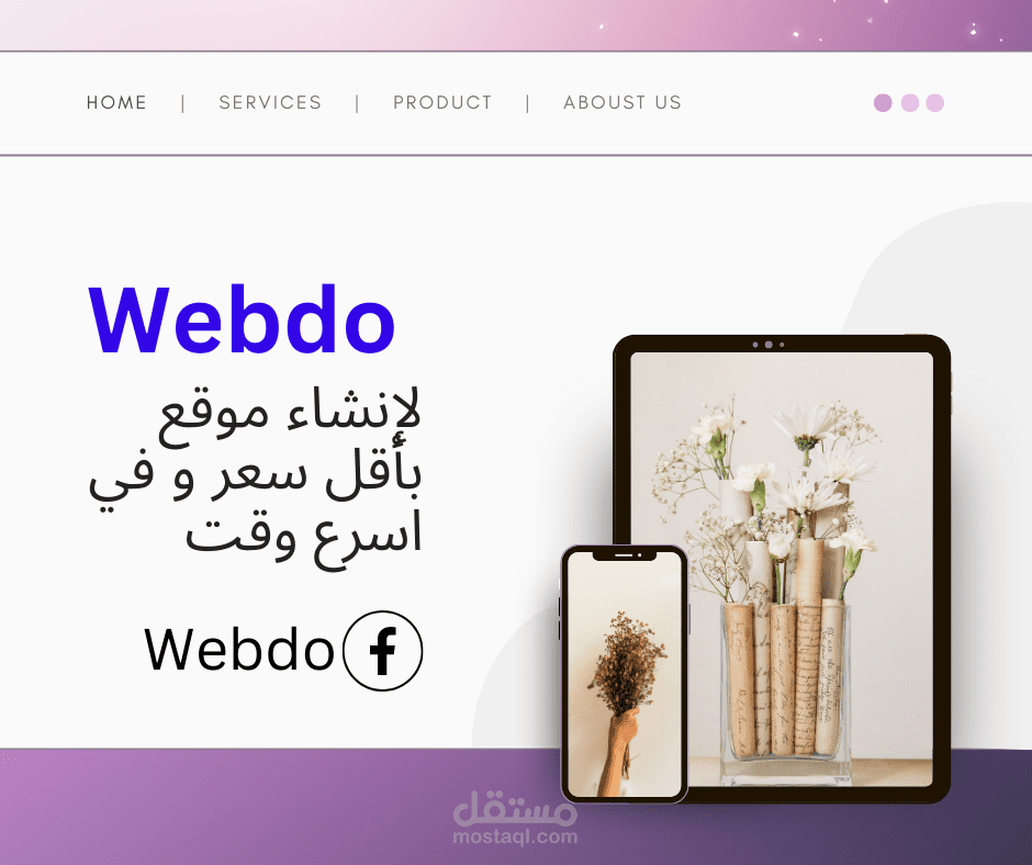 انشاء منتج