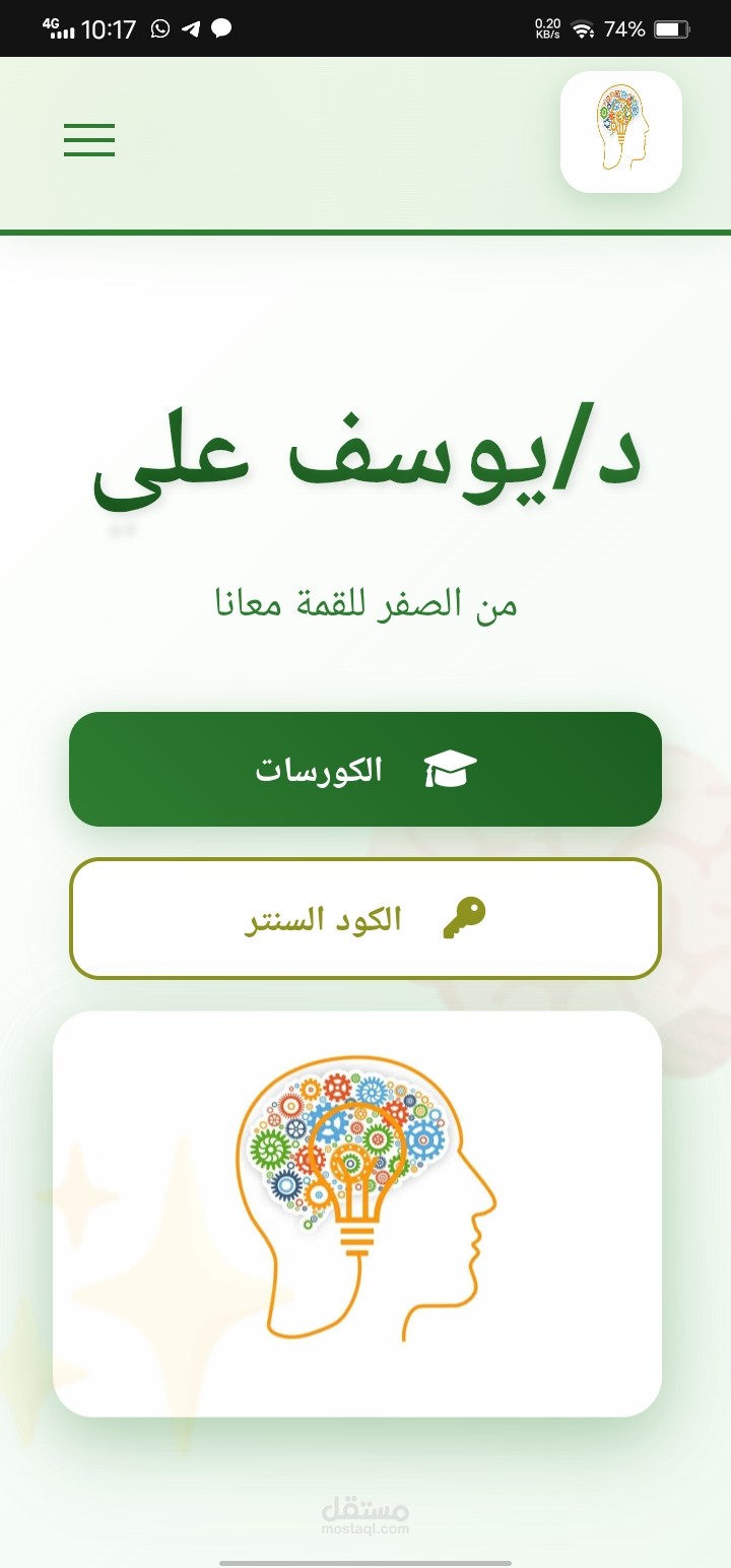 منصة تعليمية