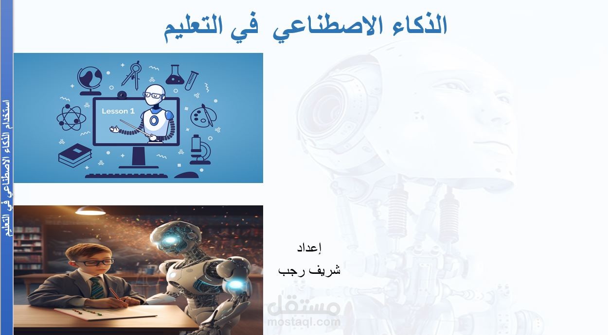 Ai in Education