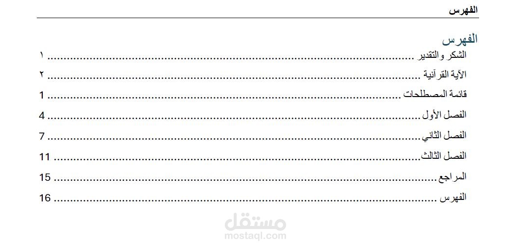 Microsoft Word Document Advanced Setting