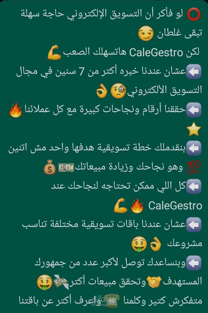 كتابة بوست لشركة تسويق الكتروني