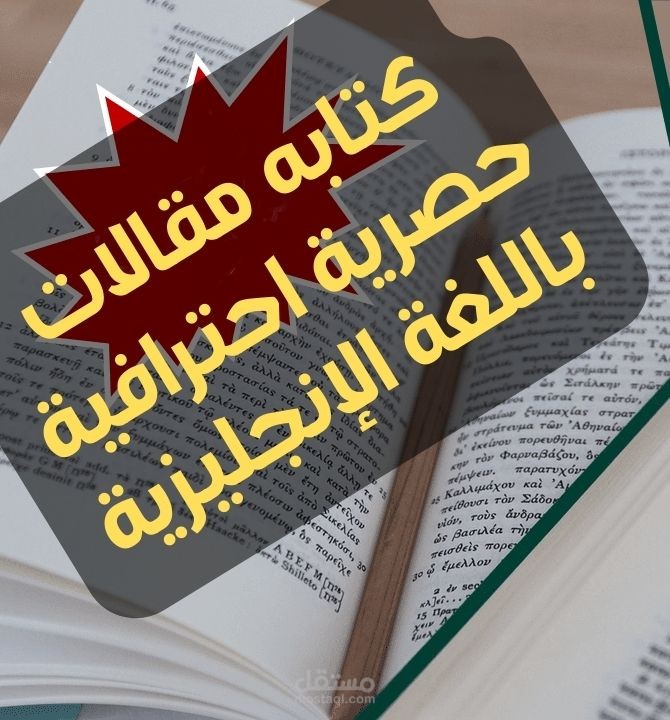 مقال حصري باللغه الانجليزيه من كتابتي في مجال الرياضه  | An exclusive article in English written by me in the field of sports