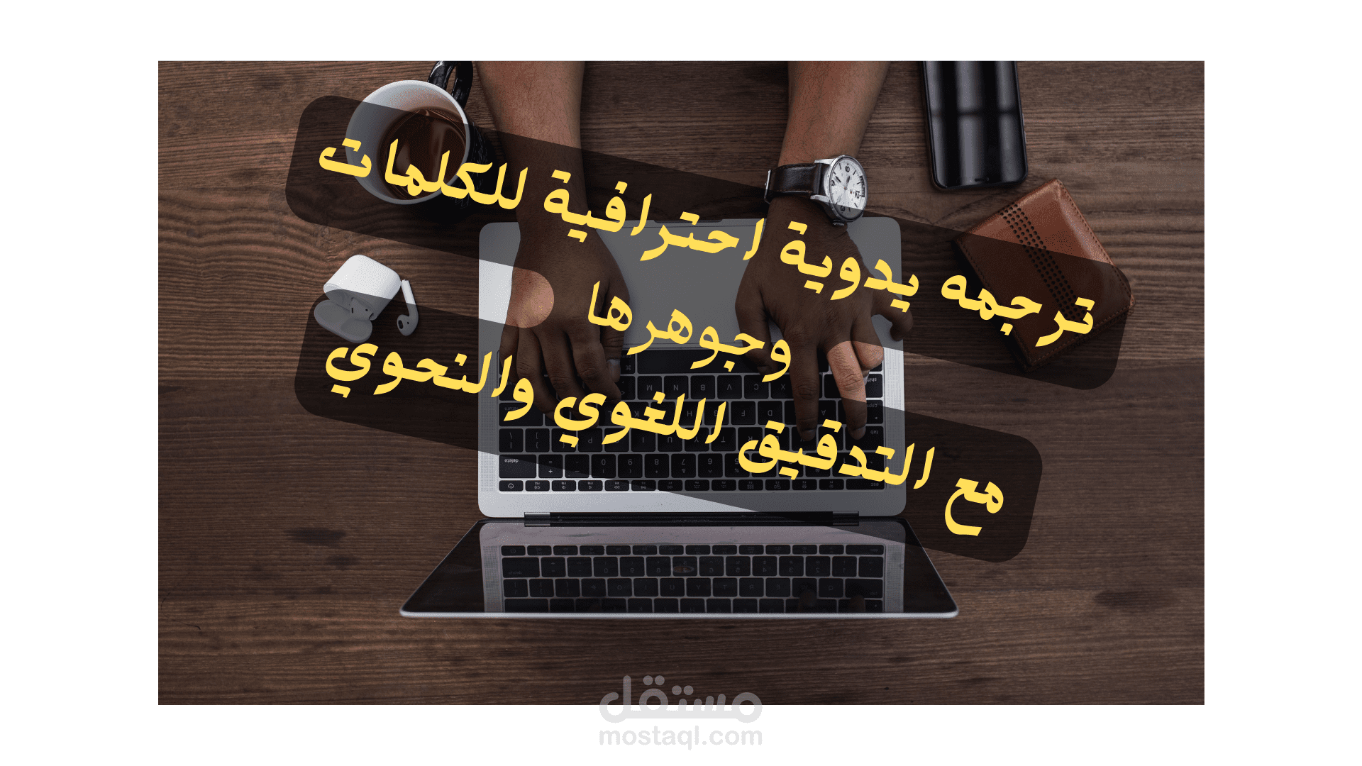 الترجمه من الانجليزيه الي الاسبانيه ترجمه احترافيه مع تدقيق نحوي ولغوي