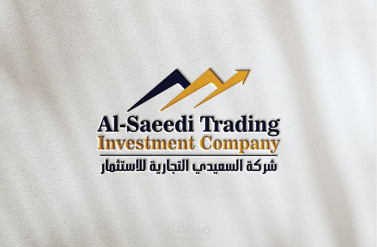 Logo and Mockup For Al-Saeedi Company