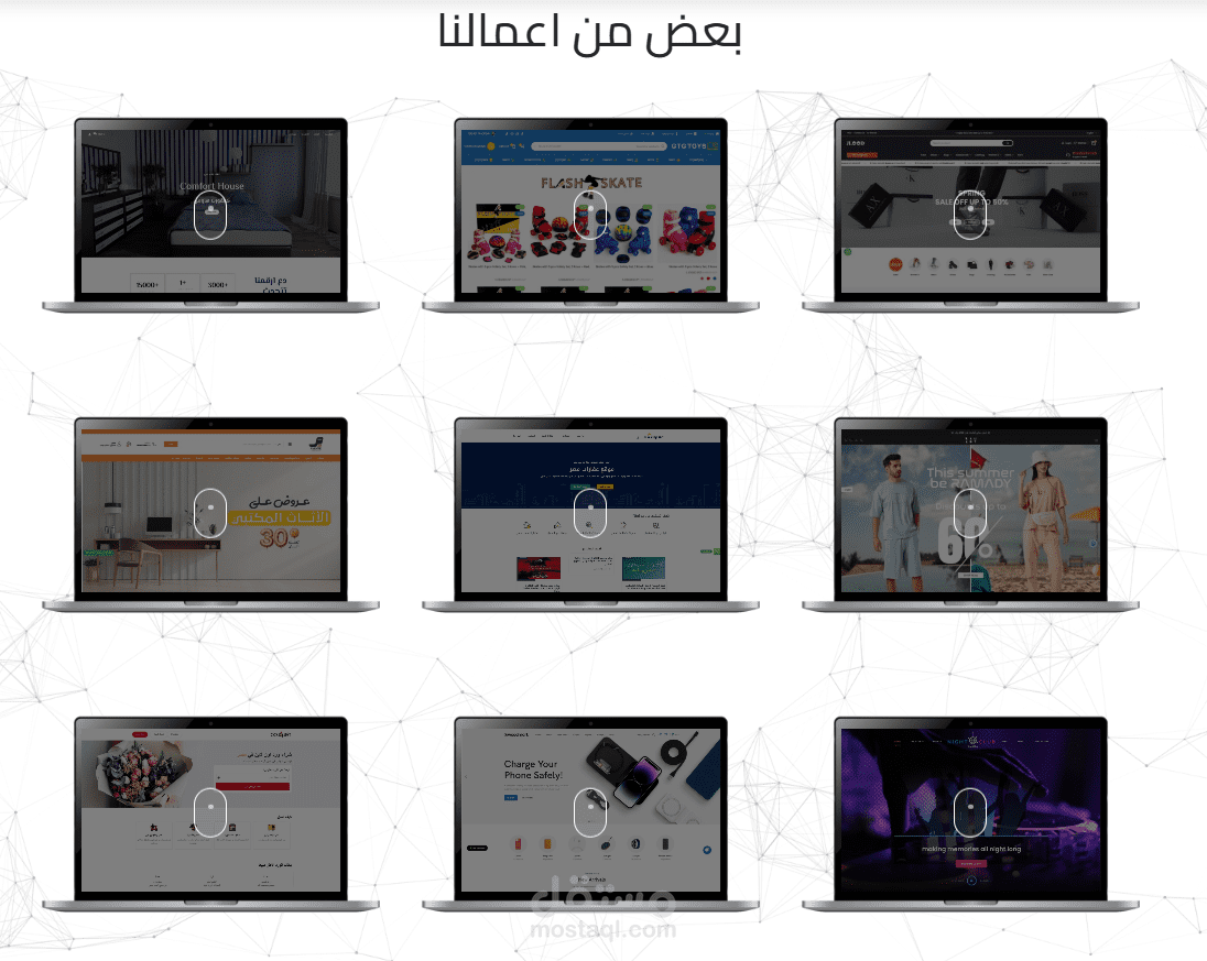 شركتنا الخاصة لبرمجة المواقع والتسويق والتصاميم