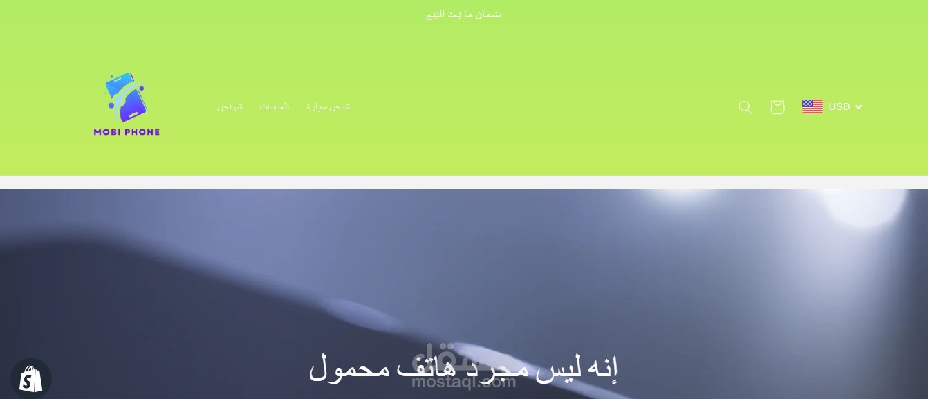 تصميم متاجر الكترونية